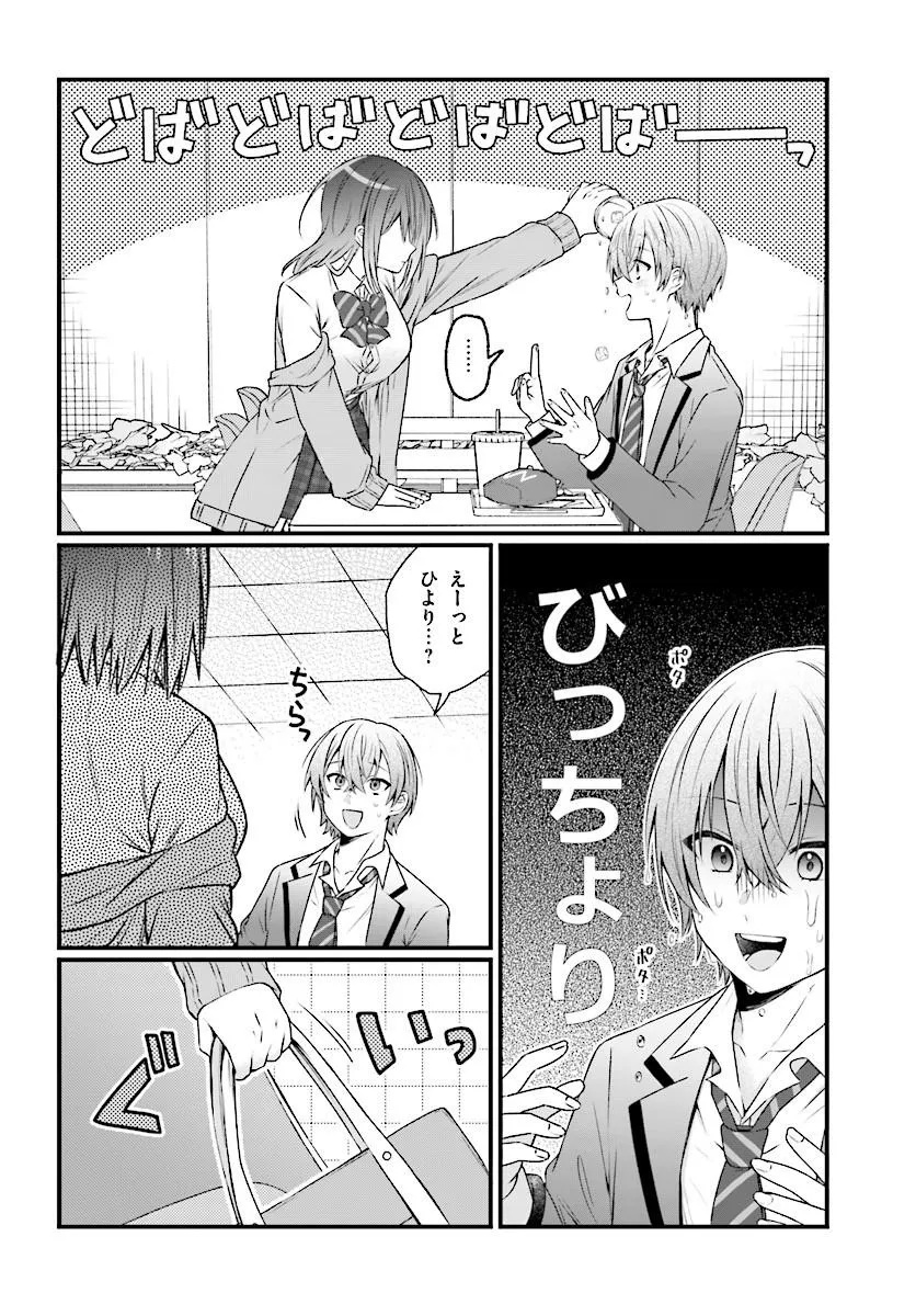 Chicchakute Dekakute Kawaii Nanase-san wo Kanchigai Motokare kara Ubatte Shiawase ni Suru Chapter 1 12ページ