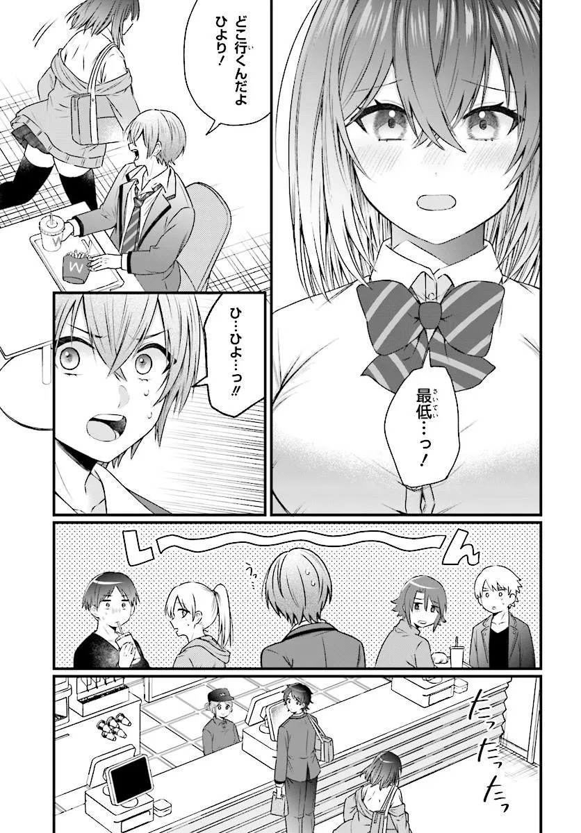 Chicchakute Dekakute Kawaii Nanase-san wo Kanchigai Motokare kara Ubatte Shiawase ni Suru Chapter 1 13ページ