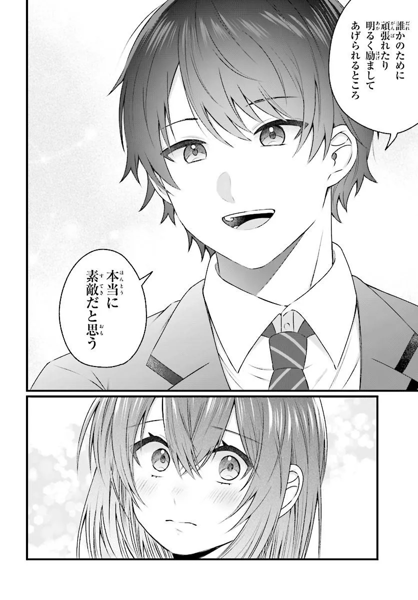 Chicchakute Dekakute Kawaii Nanase-san wo Kanchigai Motokare kara Ubatte Shiawase ni Suru Chapter 1 22ページ