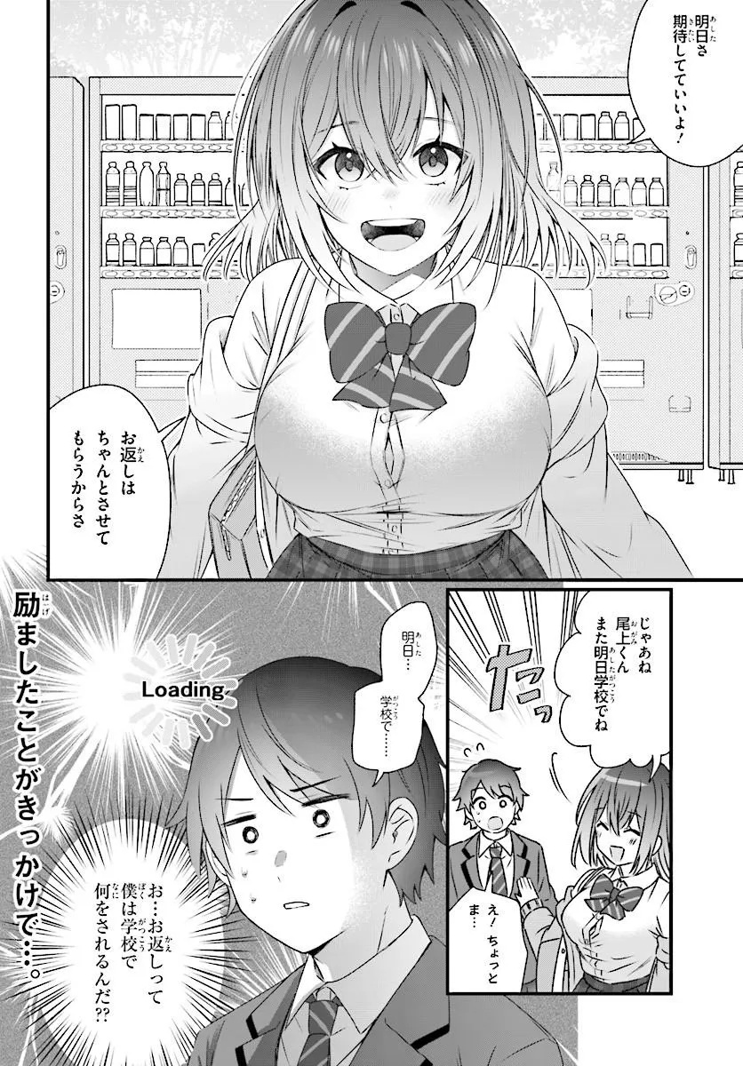 Chicchakute Dekakute Kawaii Nanase-san wo Kanchigai Motokare kara Ubatte Shiawase ni Suru Chapter 1 28ページ