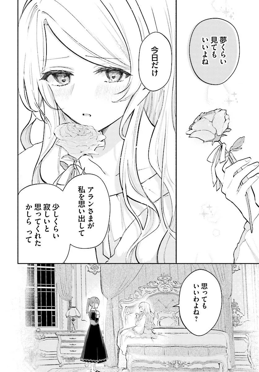 Mainichi Kaere to Iwareta no ni, Kyuu ni Dekiaisaretemasu!? Chapter 2.3 2ページ