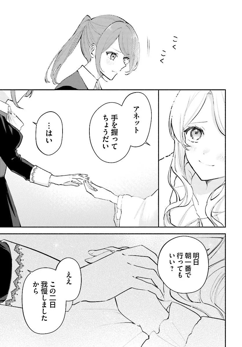 Mainichi Kaere to Iwareta no ni, Kyuu ni Dekiaisaretemasu!? Chapter 2.3 3ページ