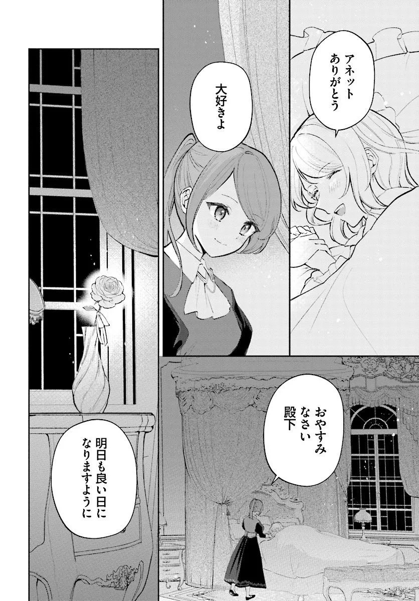 Mainichi Kaere to Iwareta no ni, Kyuu ni Dekiaisaretemasu!? Chapter 2.3 4ページ
