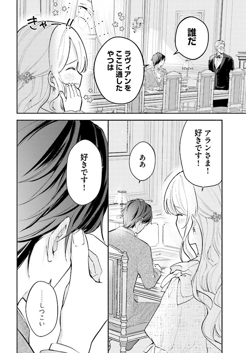 Mainichi Kaere to Iwareta no ni, Kyuu ni Dekiaisaretemasu!? Chapter 2.3 6ページ
