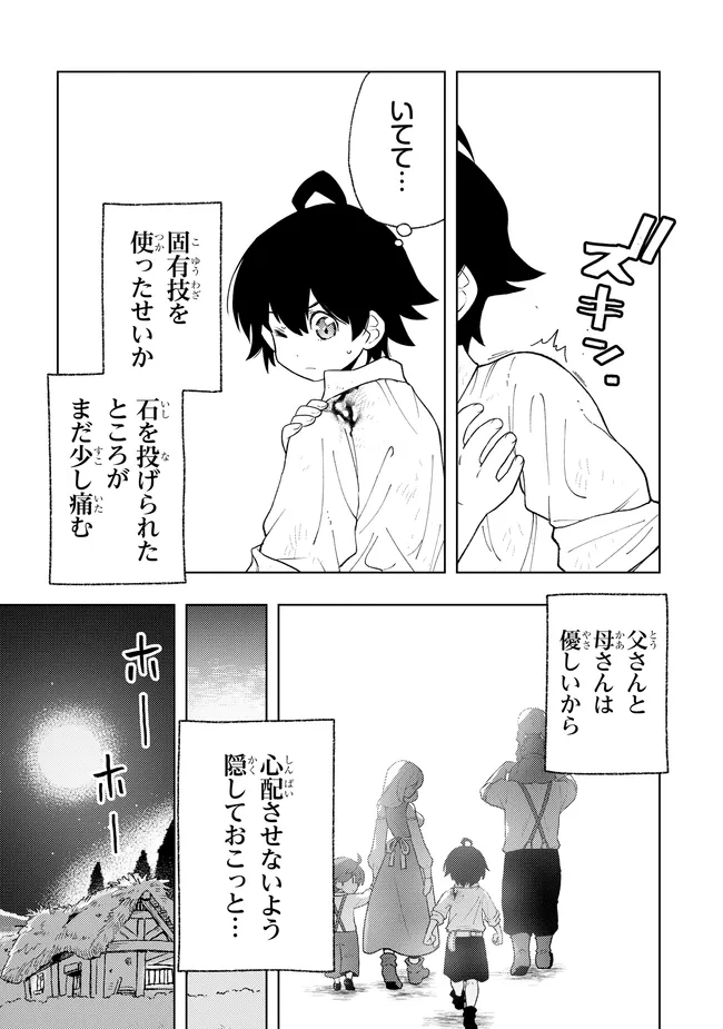 Hai Gamer no Noufu Tensei Chapter 1.5 1ページ