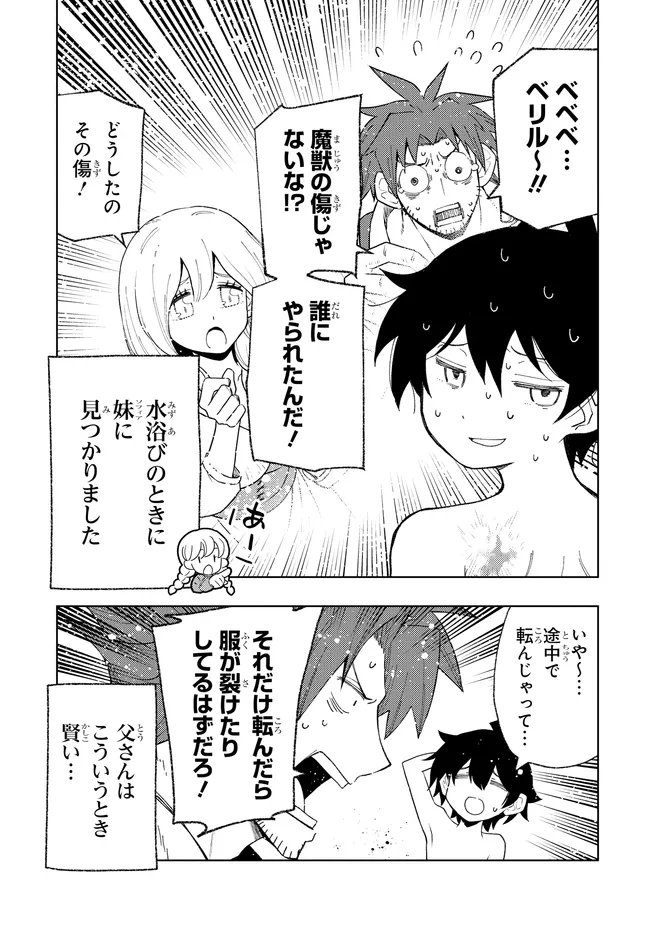 Hai Gamer no Noufu Tensei Chapter 1.5 2ページ