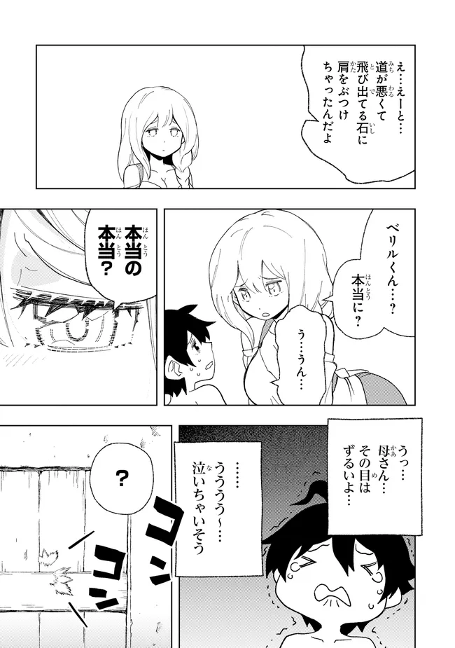 Hai Gamer no Noufu Tensei Chapter 1.5 3ページ