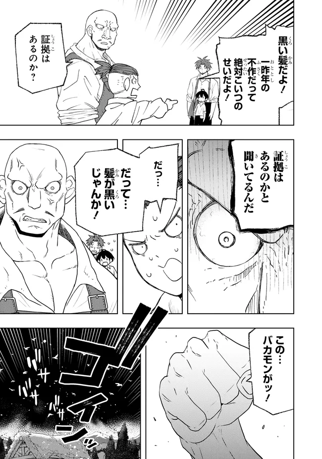 Hai Gamer no Noufu Tensei Chapter 1.5 5ページ