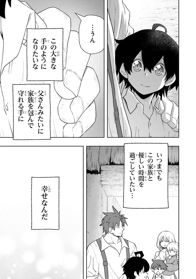 Hai Gamer no Noufu Tensei Chapter 1.5 7ページ
