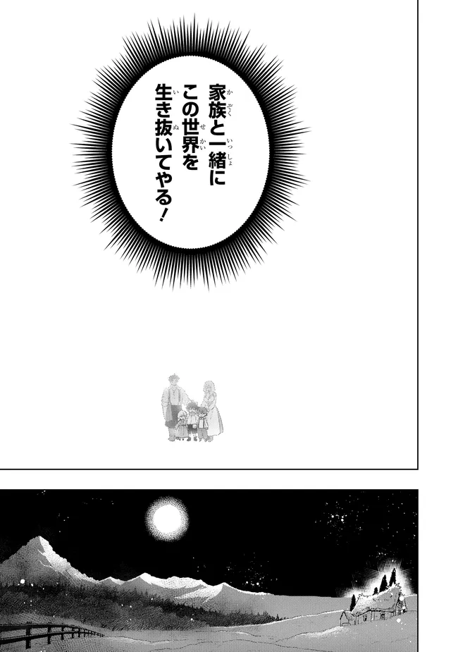 Hai Gamer no Noufu Tensei Chapter 1.5 9ページ