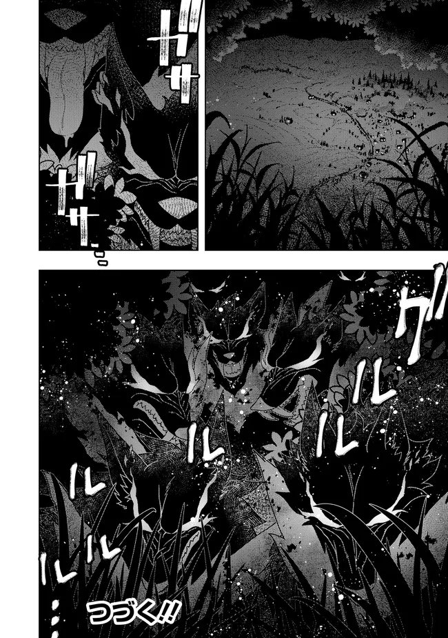 Hai Gamer no Noufu Tensei Chapter 1.5 10ページ