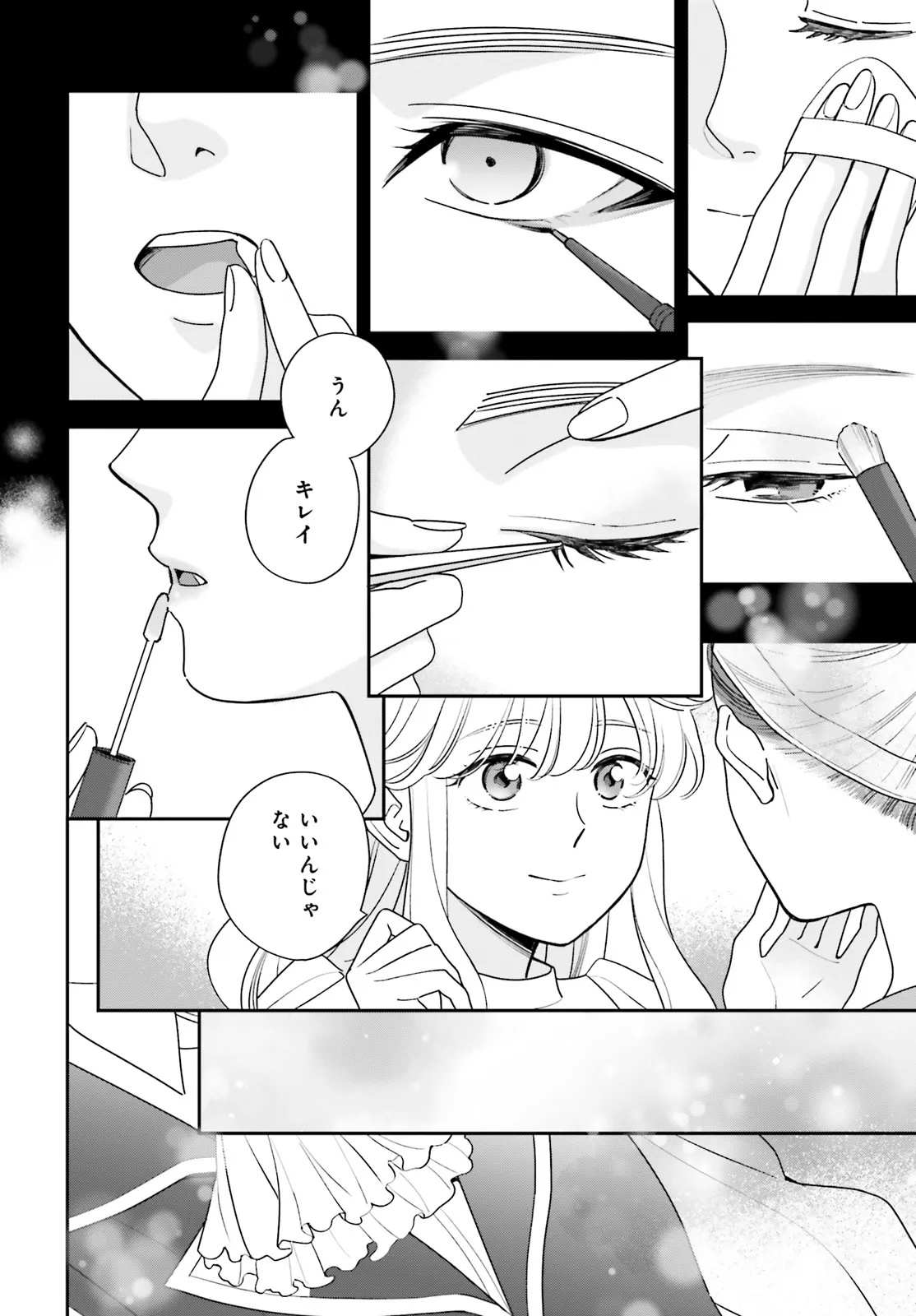 Gaiaku dakedo Totte Kuremasu ka? Chapter 2 20ページ