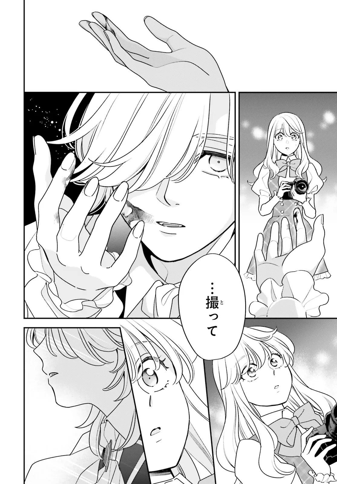 Gaiaku dakedo Totte Kuremasu ka? Chapter 2 34ページ