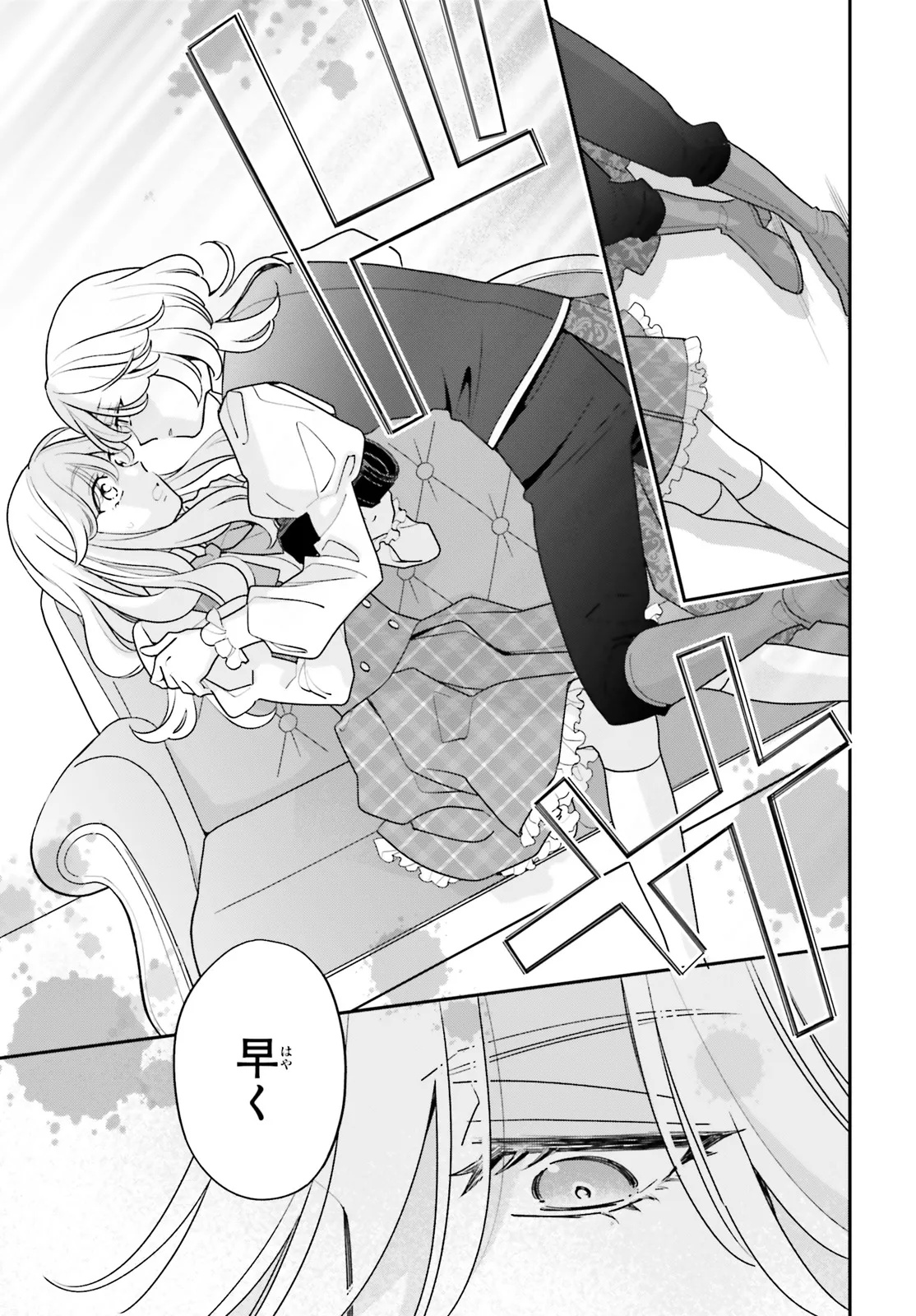 Gaiaku dakedo Totte Kuremasu ka? Chapter 2 35ページ