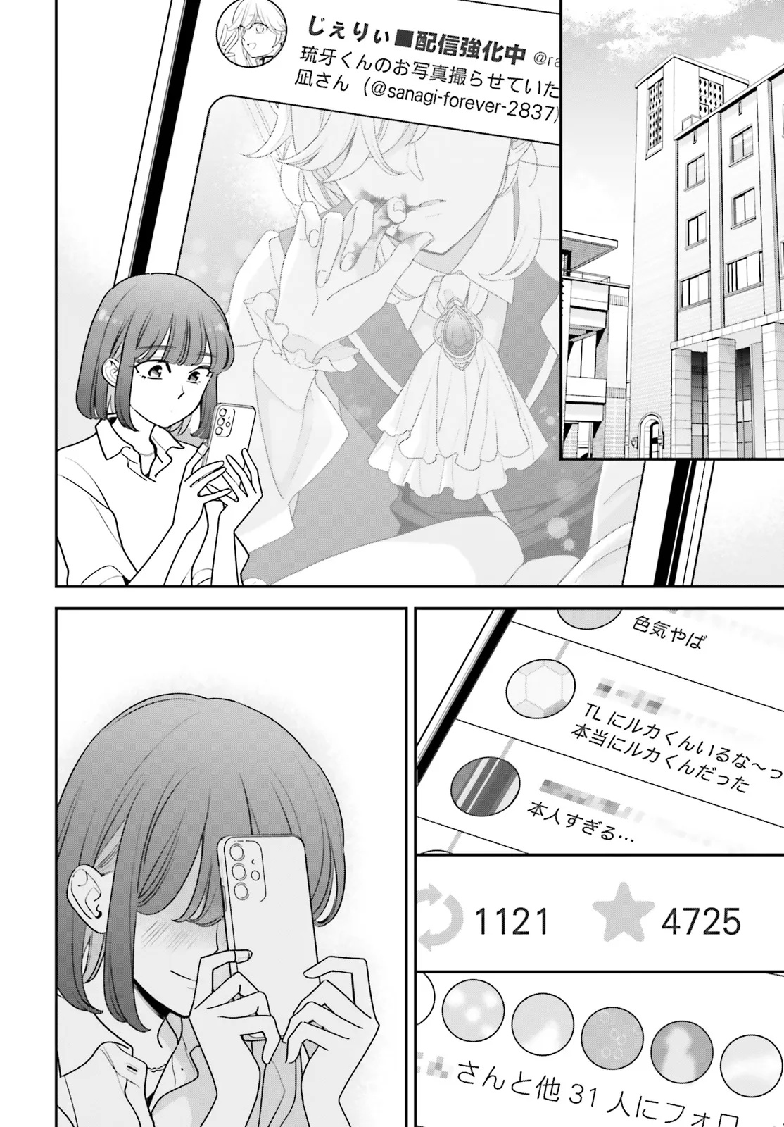Gaiaku dakedo Totte Kuremasu ka? Chapter 2 38ページ