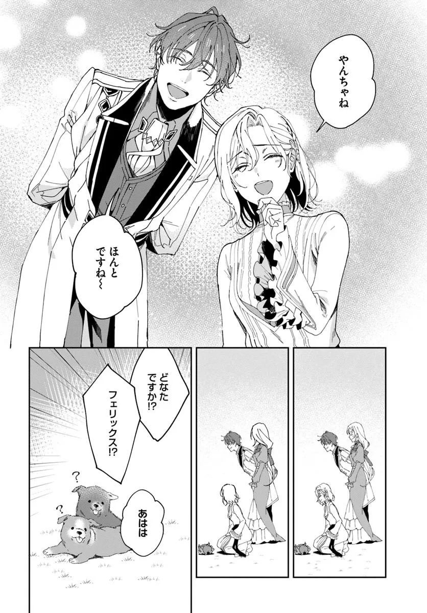 Daiichi Oujo Lucia no Kikan to Kareinaru Kaishingeki Chapter 9 2ページ