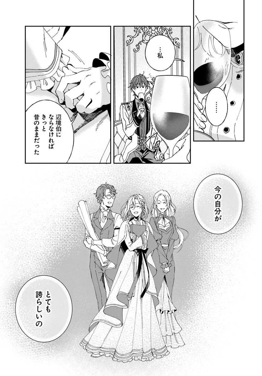 Daiichi Oujo Lucia no Kikan to Kareinaru Kaishingeki Chapter 9 11ページ
