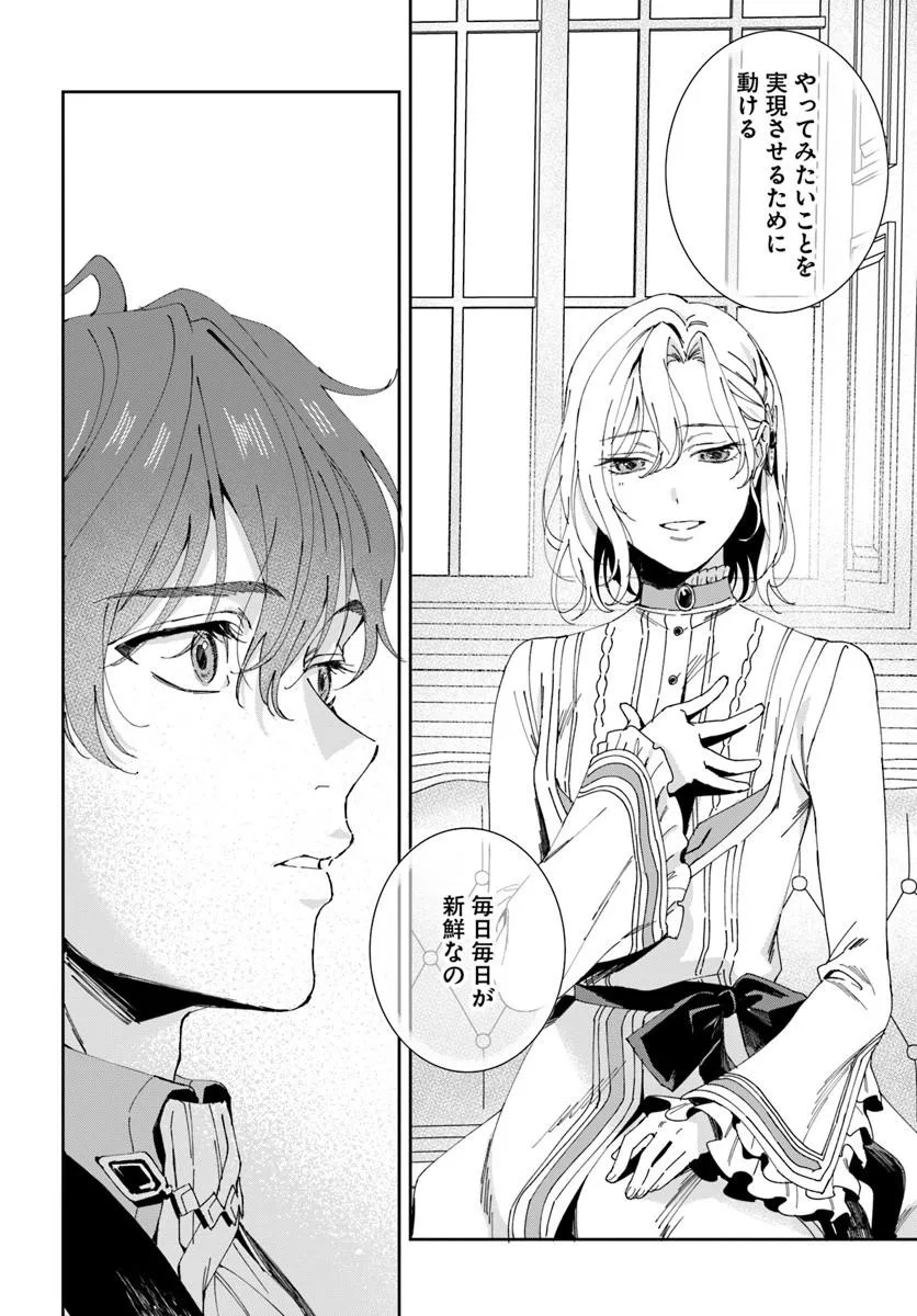 Daiichi Oujo Lucia no Kikan to Kareinaru Kaishingeki Chapter 9 12ページ