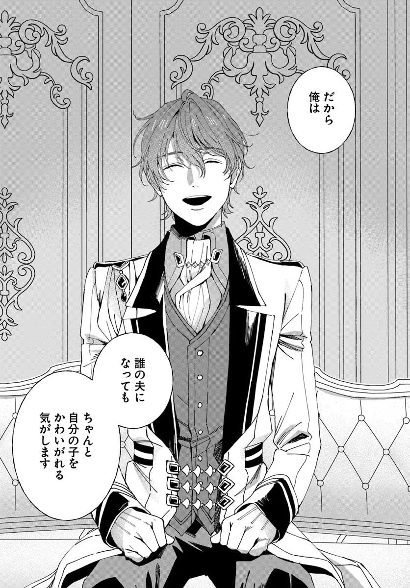 Daiichi Oujo Lucia no Kikan to Kareinaru Kaishingeki Chapter 9 16ページ
