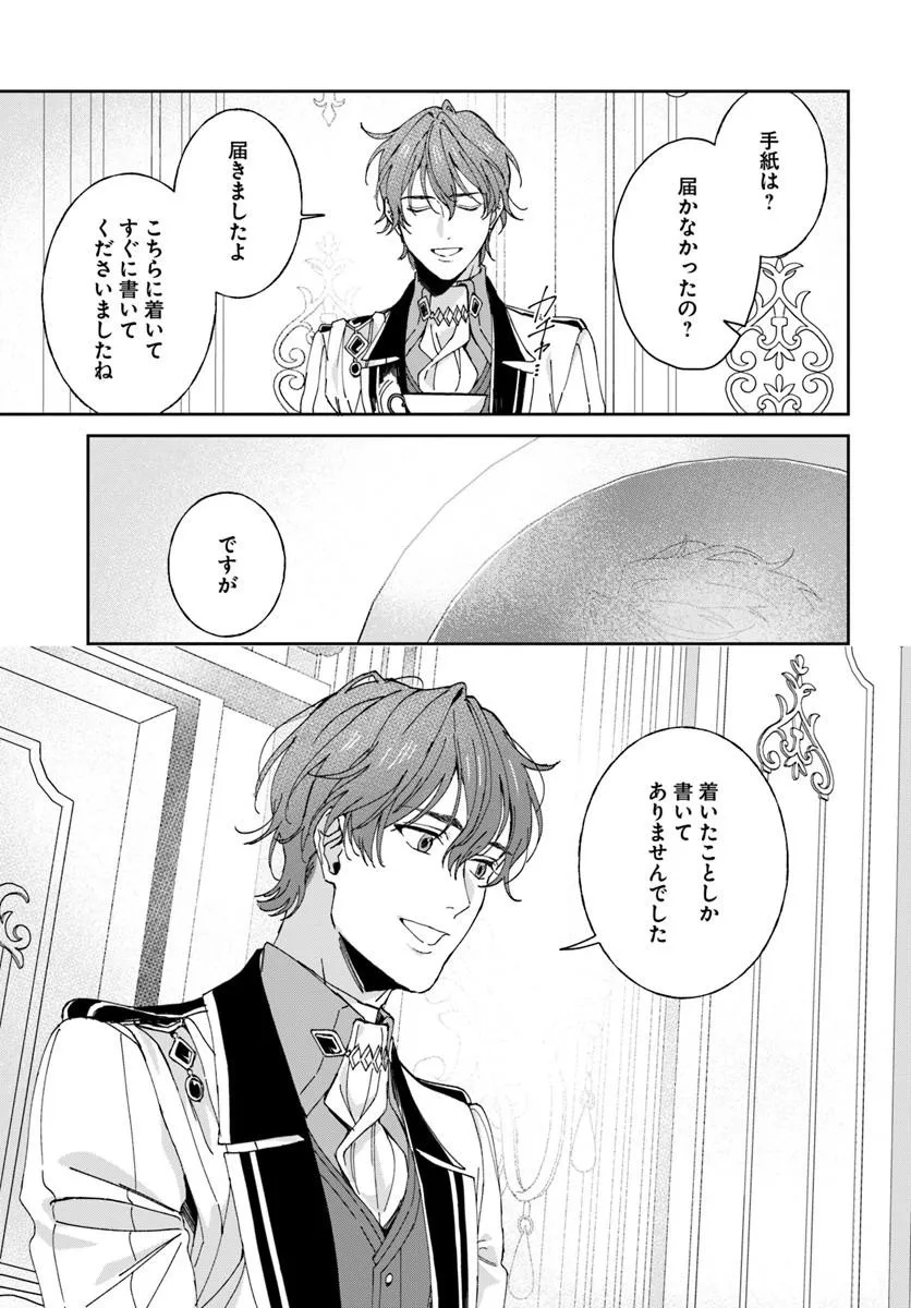 Daiichi Oujo Lucia no Kikan to Kareinaru Kaishingeki Chapter 9 5ページ