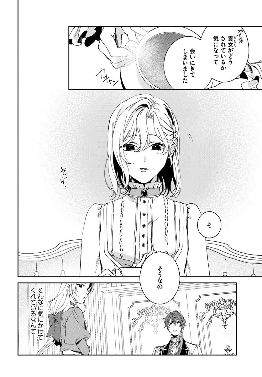 Daiichi Oujo Lucia no Kikan to Kareinaru Kaishingeki Chapter 9 6ページ