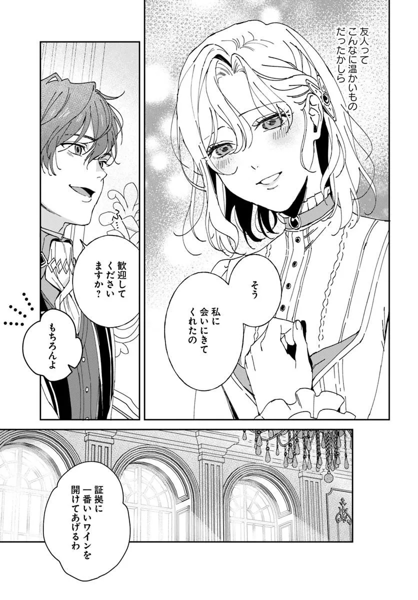 Daiichi Oujo Lucia no Kikan to Kareinaru Kaishingeki Chapter 9 7ページ