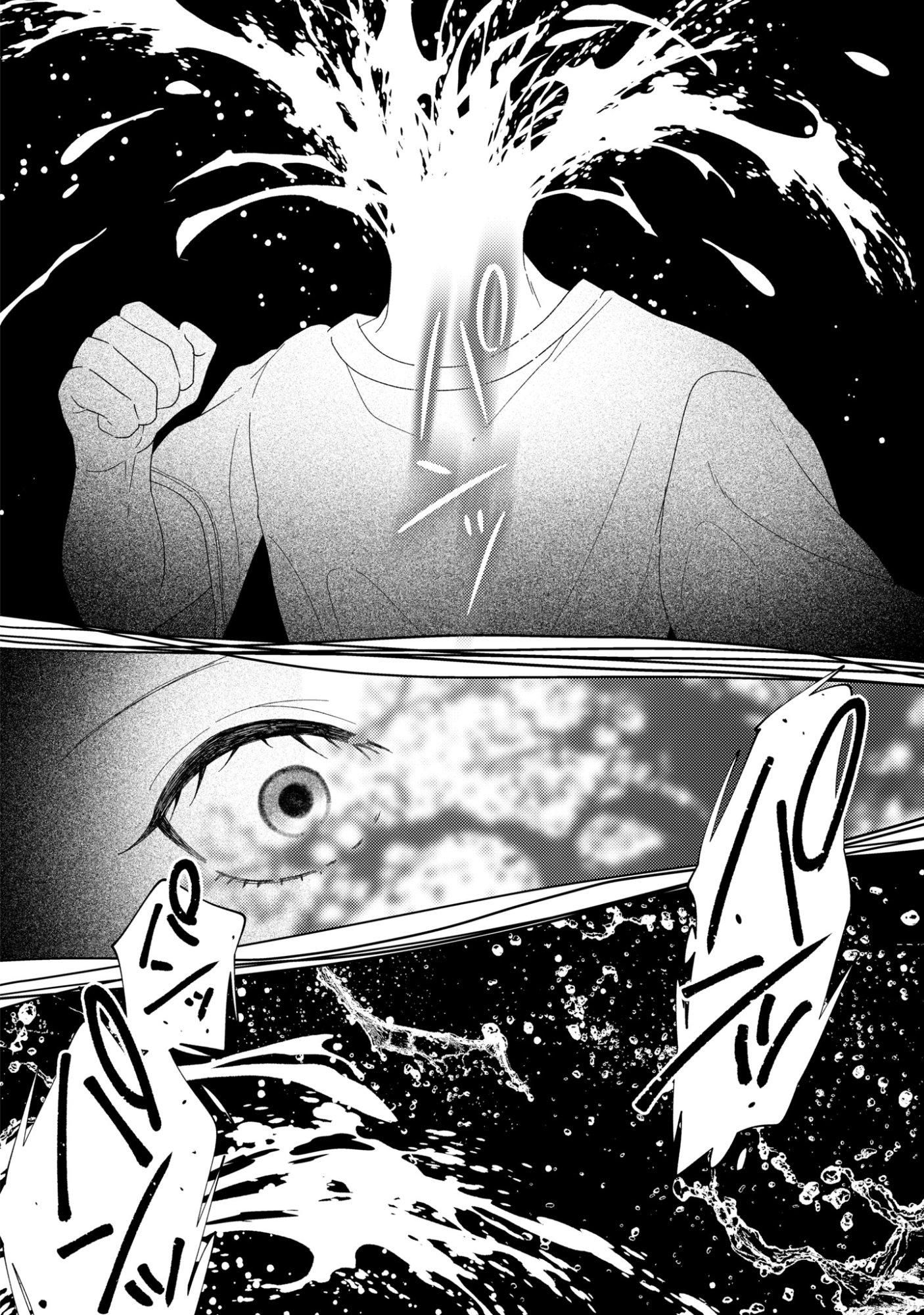 Hina-chan ga Ikiteru nara Chapter 9 16ページ