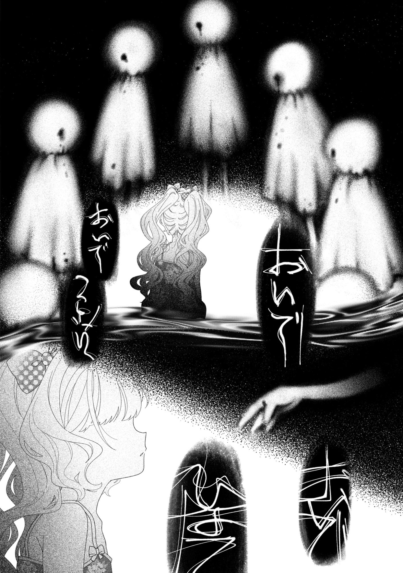 Hina-chan ga Ikiteru nara Chapter 9 18ページ