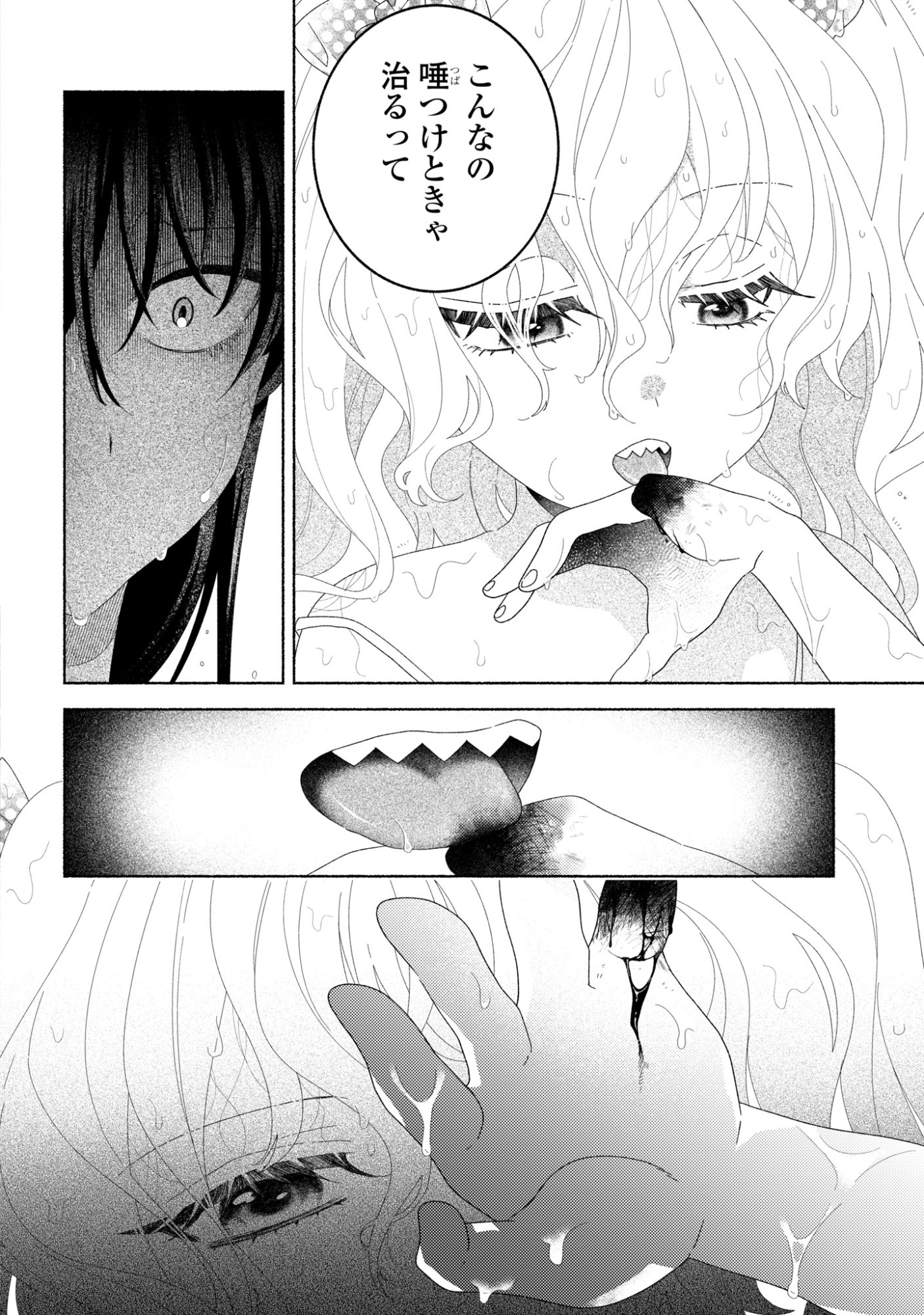 Hina-chan ga Ikiteru nara Chapter 9 24ページ
