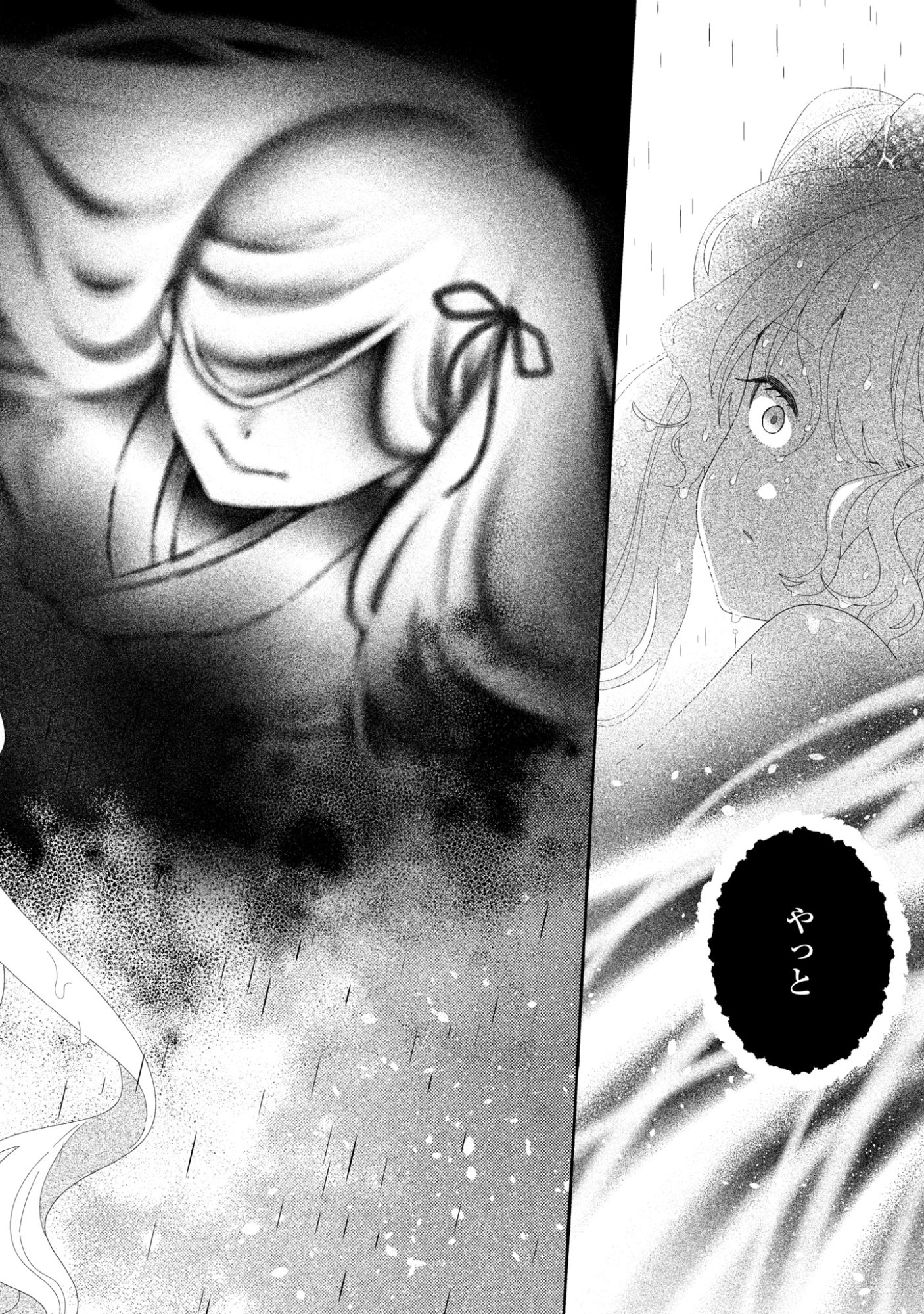 Hina-chan ga Ikiteru nara Chapter 9 30ページ