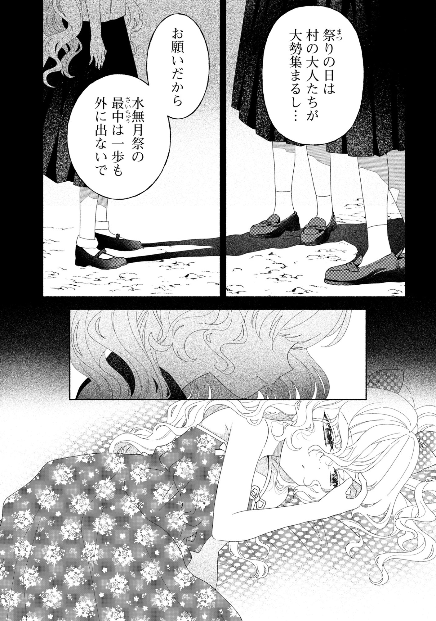 Hina-chan ga Ikiteru nara Chapter 9 5ページ