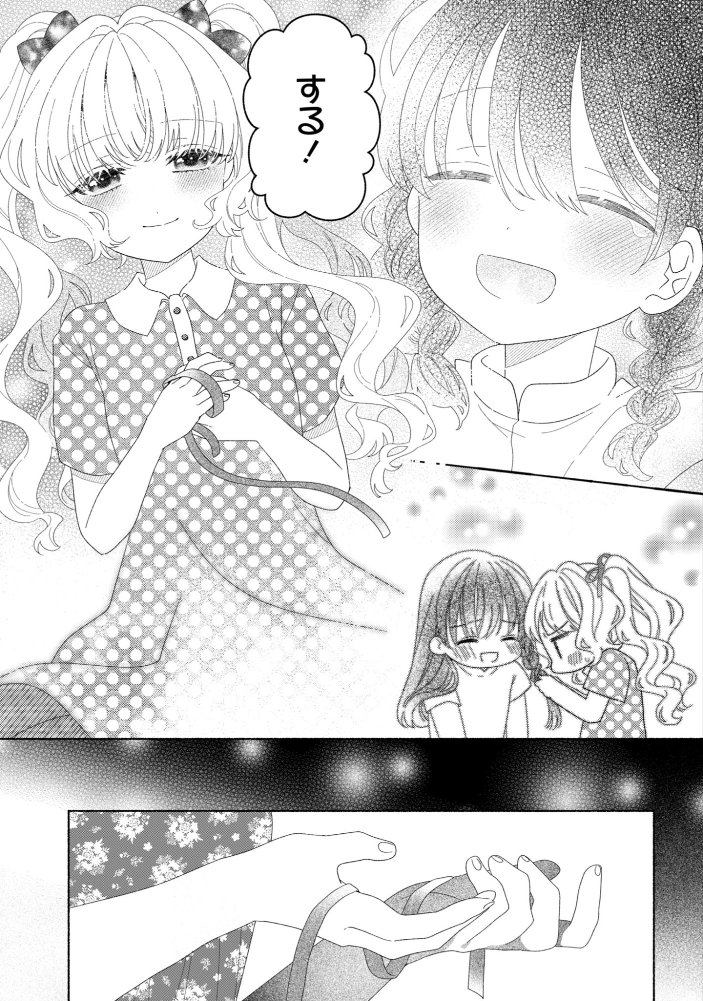 Hina-chan ga Ikiteru nara Chapter 9 9ページ