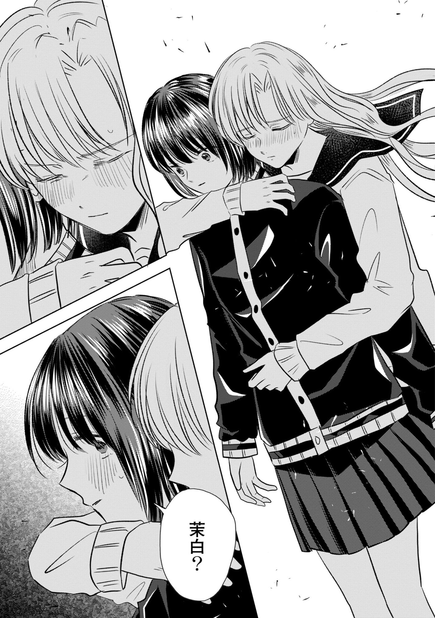 Hone ni Negai wo, Hoshi ni Noroi wo Chapter 8 5ページ