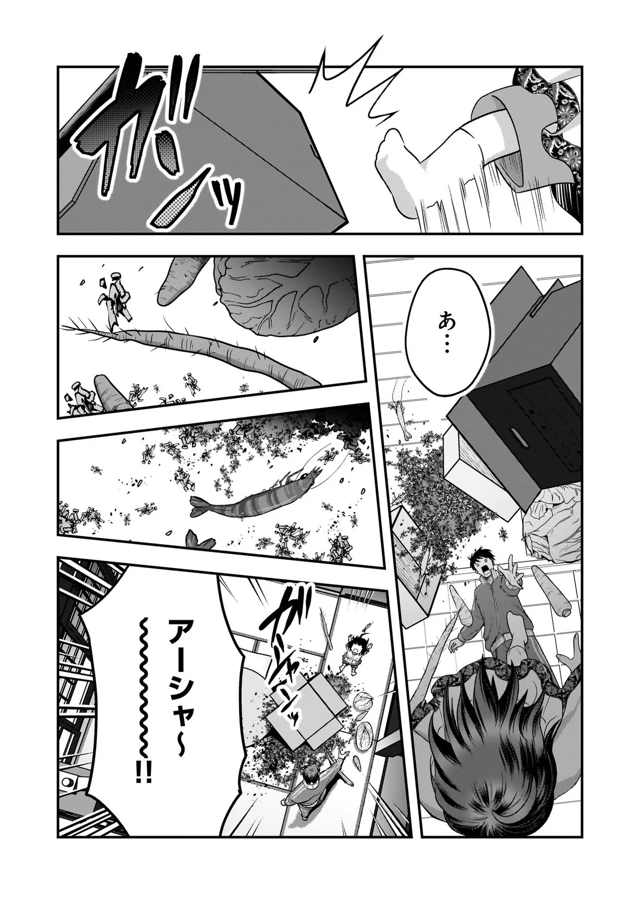 Suterare Seijo no Shiawase Edzuke Seikatsu Chapter 10.1 14ページ