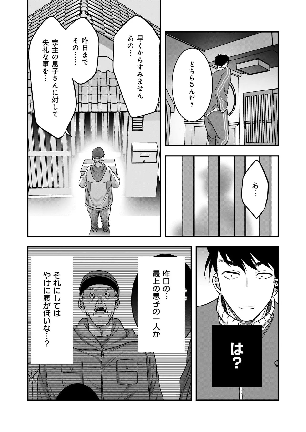 Suterare Seijo no Shiawase Edzuke Seikatsu Chapter 10.1 6ページ