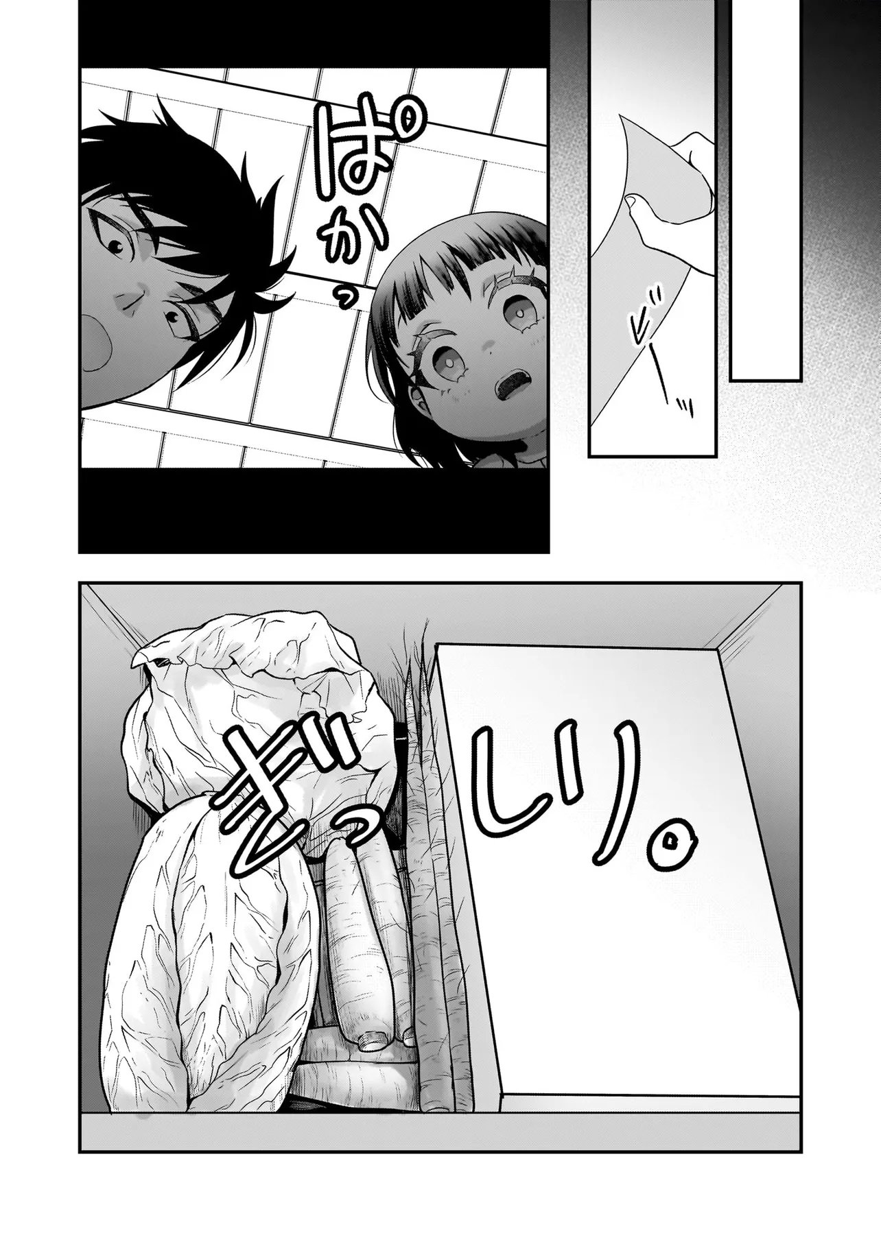 Suterare Seijo no Shiawase Edzuke Seikatsu Chapter 10.1 9ページ