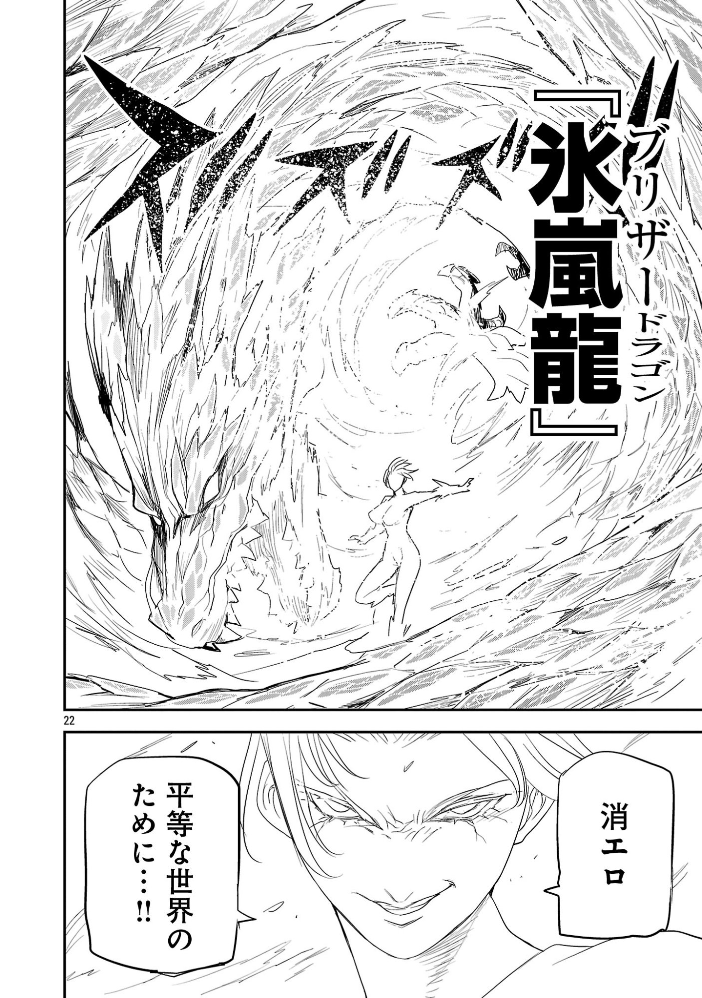 Hametsu Flag Kaihi no Tame Yamaoku e Hikikomotteita Saikyou no Akuyaku wa, Tasuketa Heroine ni Yotte Omotebutai e Tatasareru Chapter 22.3 2ページ