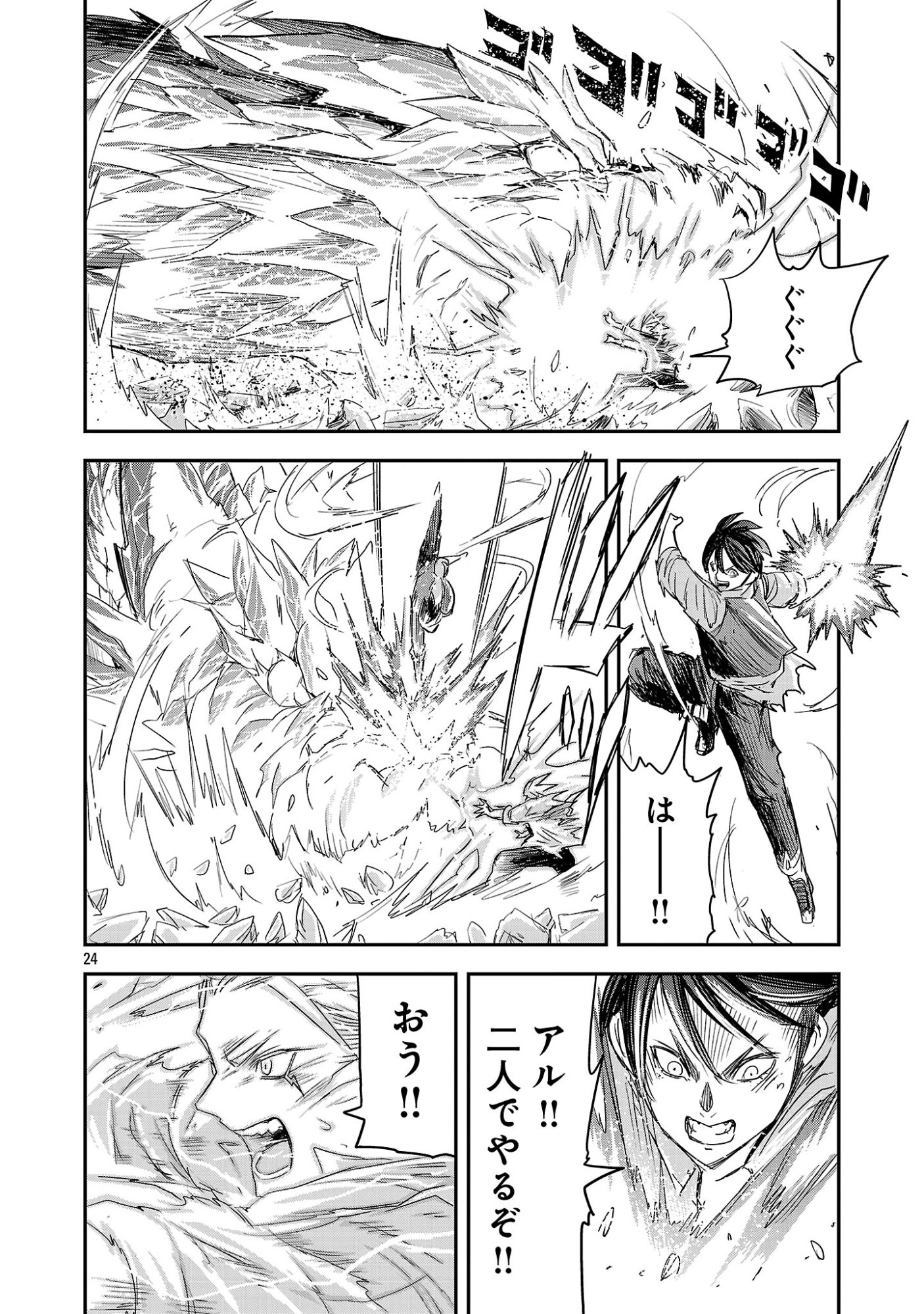 Hametsu Flag Kaihi no Tame Yamaoku e Hikikomotteita Saikyou no Akuyaku wa, Tasuketa Heroine ni Yotte Omotebutai e Tatasareru Chapter 22.3 4ページ