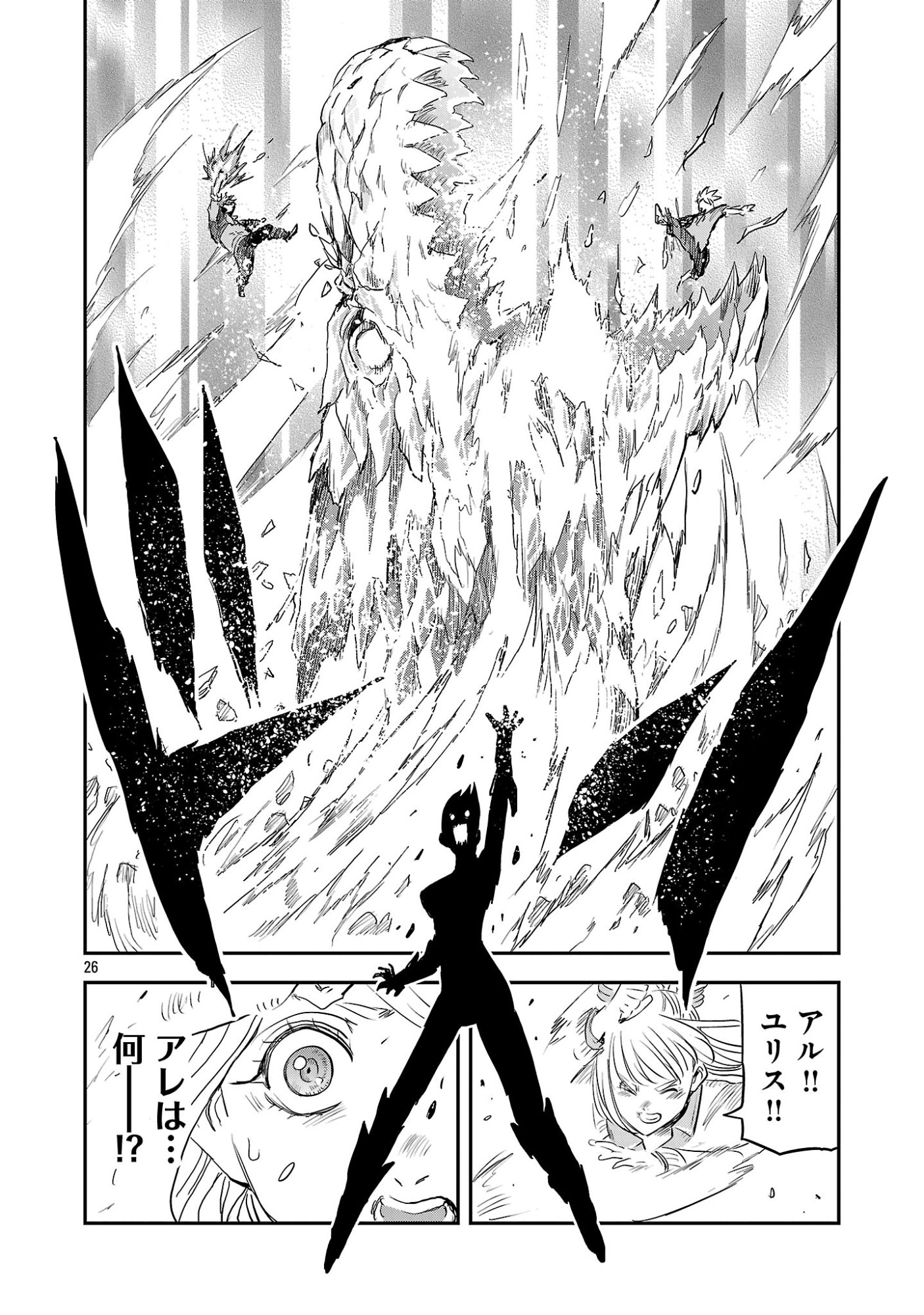 Hametsu Flag Kaihi no Tame Yamaoku e Hikikomotteita Saikyou no Akuyaku wa, Tasuketa Heroine ni Yotte Omotebutai e Tatasareru Chapter 22.3 6ページ