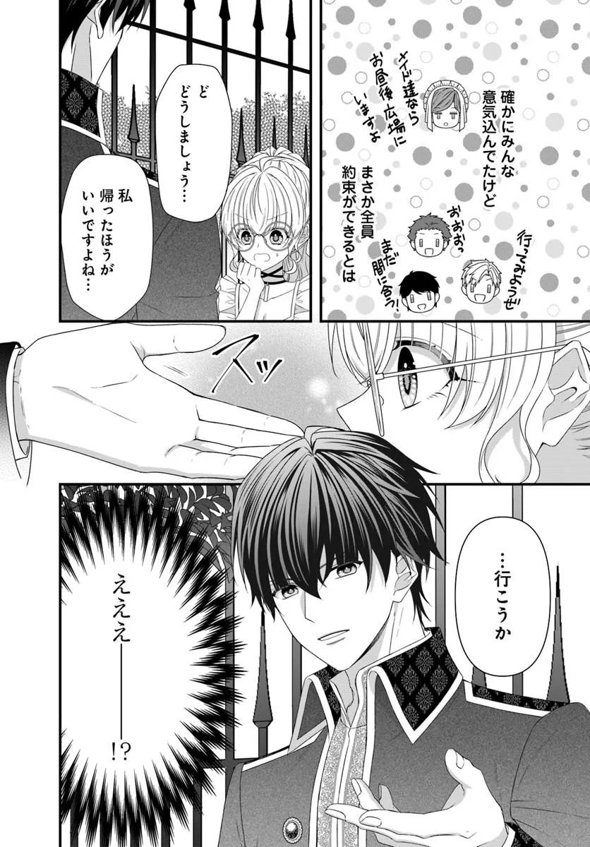 Oujo deshita ga Kossori Ryuu Kishidan no Senzoku Kusushi ni Narimashita! Chapter 12.2 12ページ