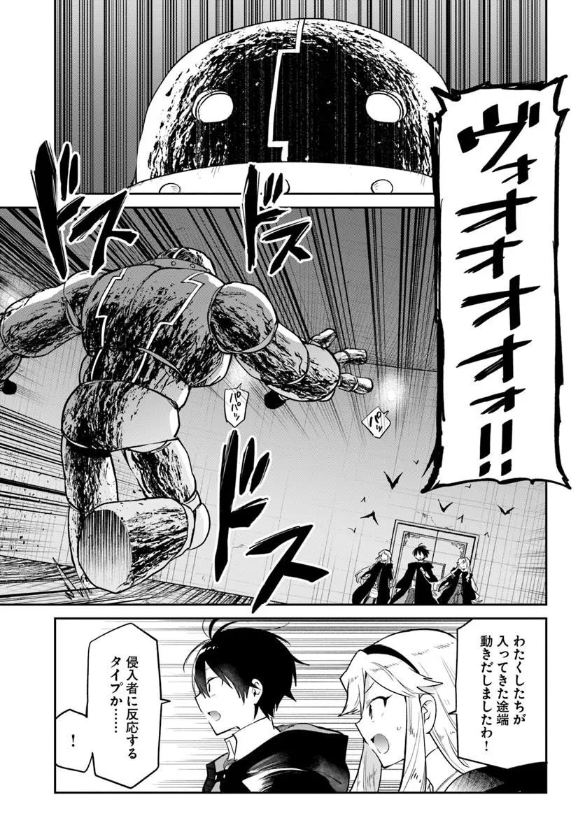 Henkyou Gurashi no Maou, Tensei shite Saikyou no Majutsushi ni naru - Aisarenagara Nariagaru Moto Maou wa, Ningen wo Shiritai Chapter 66 1ページ