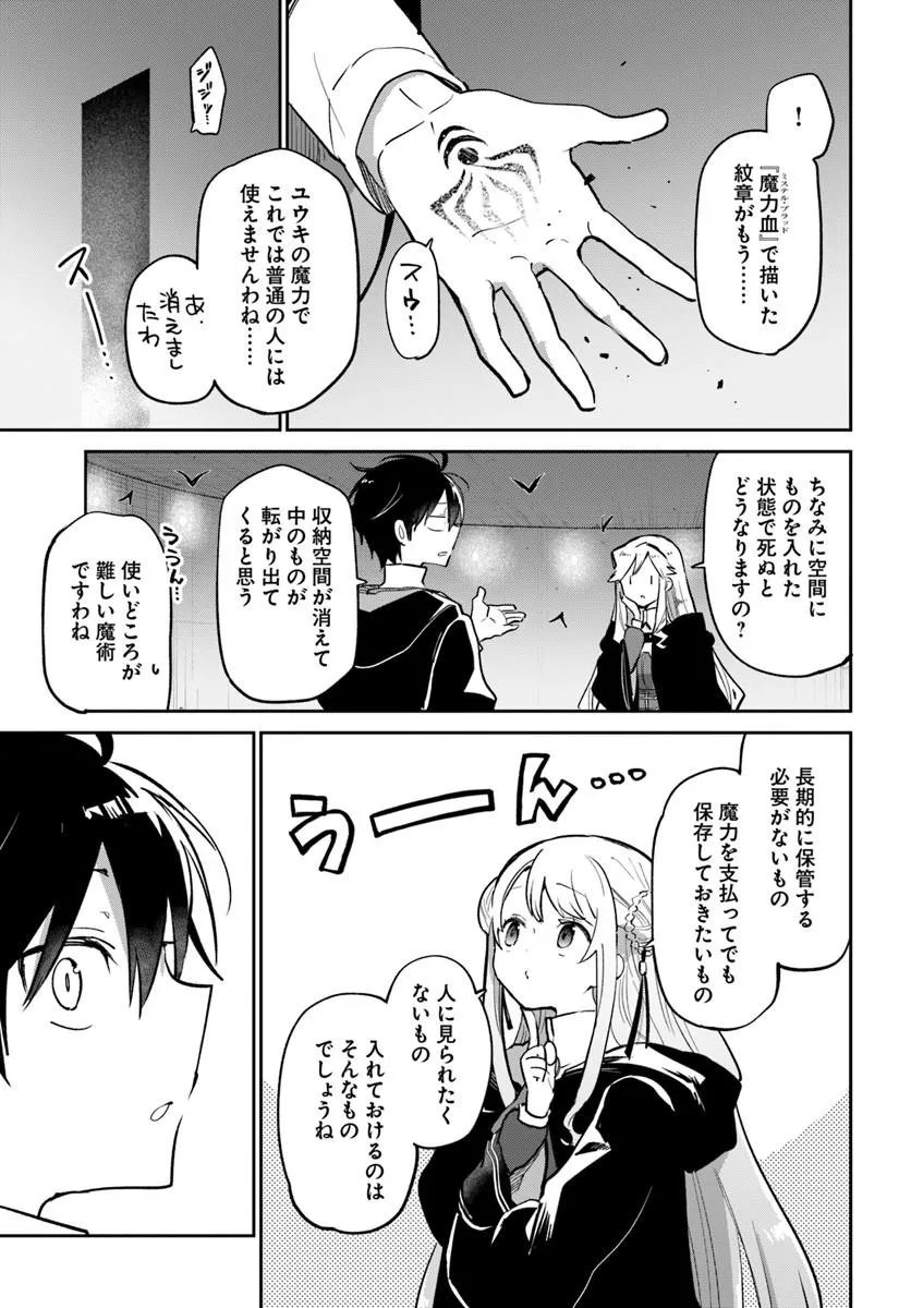 Henkyou Gurashi no Maou, Tensei shite Saikyou no Majutsushi ni naru - Aisarenagara Nariagaru Moto Maou wa, Ningen wo Shiritai Chapter 66 29ページ