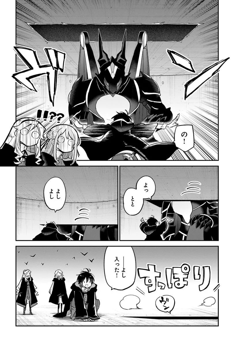 Henkyou Gurashi no Maou, Tensei shite Saikyou no Majutsushi ni naru - Aisarenagara Nariagaru Moto Maou wa, Ningen wo Shiritai Chapter 66 32ページ