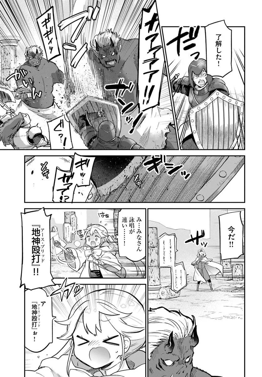 Henkyou Gurashi no Maou, Tensei shite Saikyou no Majutsushi ni naru - Aisarenagara Nariagaru Moto Maou wa, Ningen wo Shiritai Chapter 66 39ページ