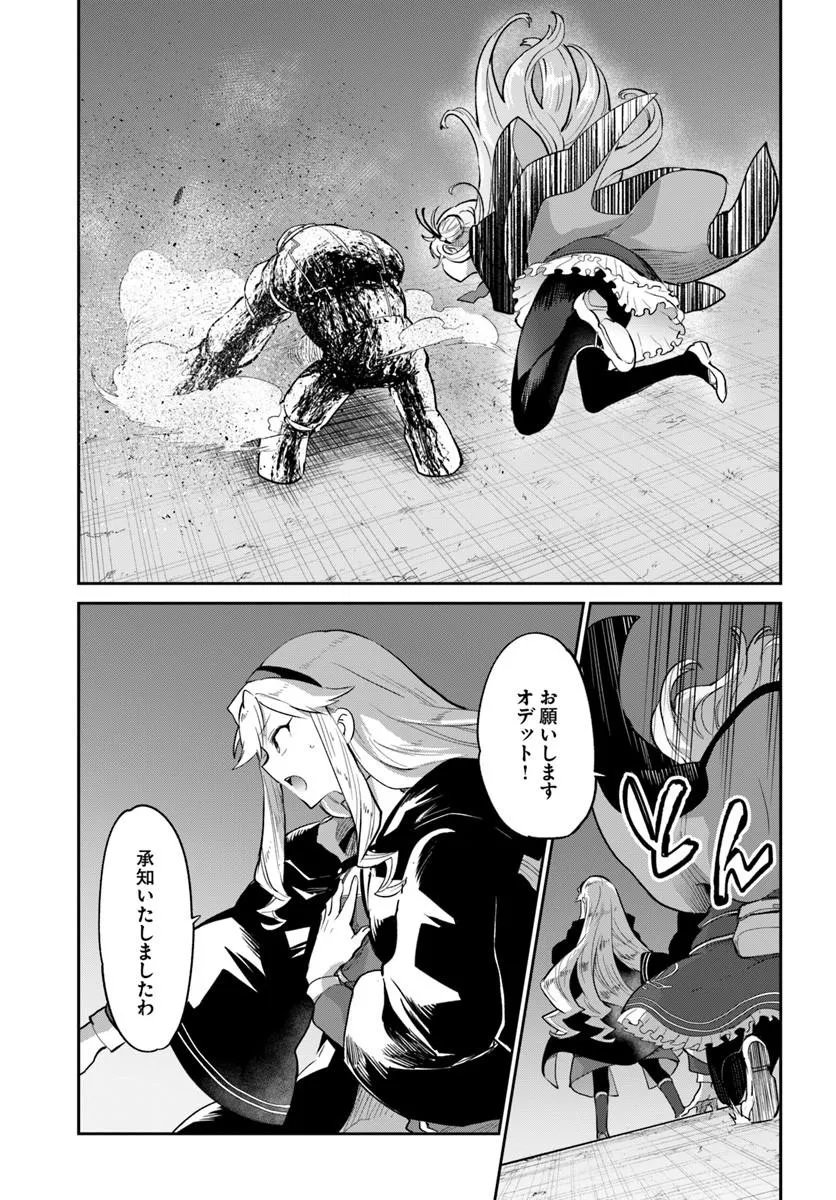 Henkyou Gurashi no Maou, Tensei shite Saikyou no Majutsushi ni naru - Aisarenagara Nariagaru Moto Maou wa, Ningen wo Shiritai Chapter 66 9ページ