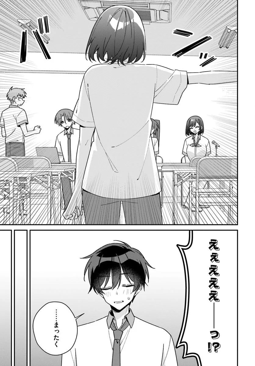 Futago Matomete "Kanojo" ni Shinai? Chapter 23.2 5ページ
