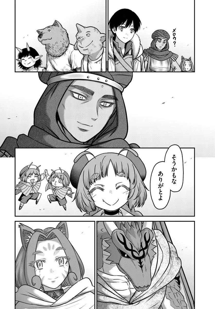 Osananajimi no S-kyuu Party kara Tsuihousareta Seijuutsukai. Bannou Shien Mahou to Nakama wo Fuyashite Saikyou e! Chapter 64.2 7ページ