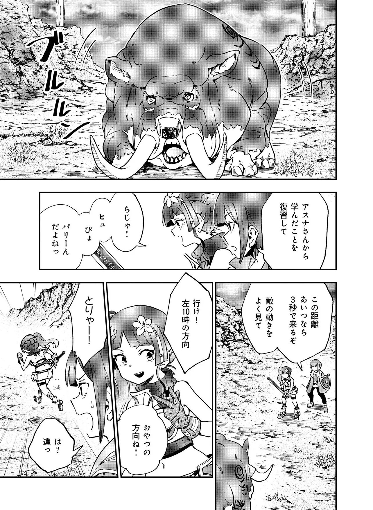 Unanswered Butterfly -SWORD ART ONLINE- Chapter 4.2 11ページ