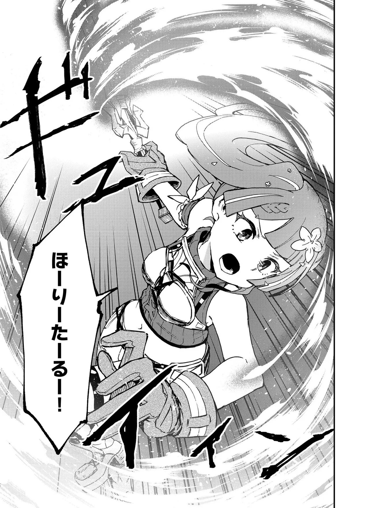 Unanswered Butterfly -SWORD ART ONLINE- Chapter 4.2 15ページ