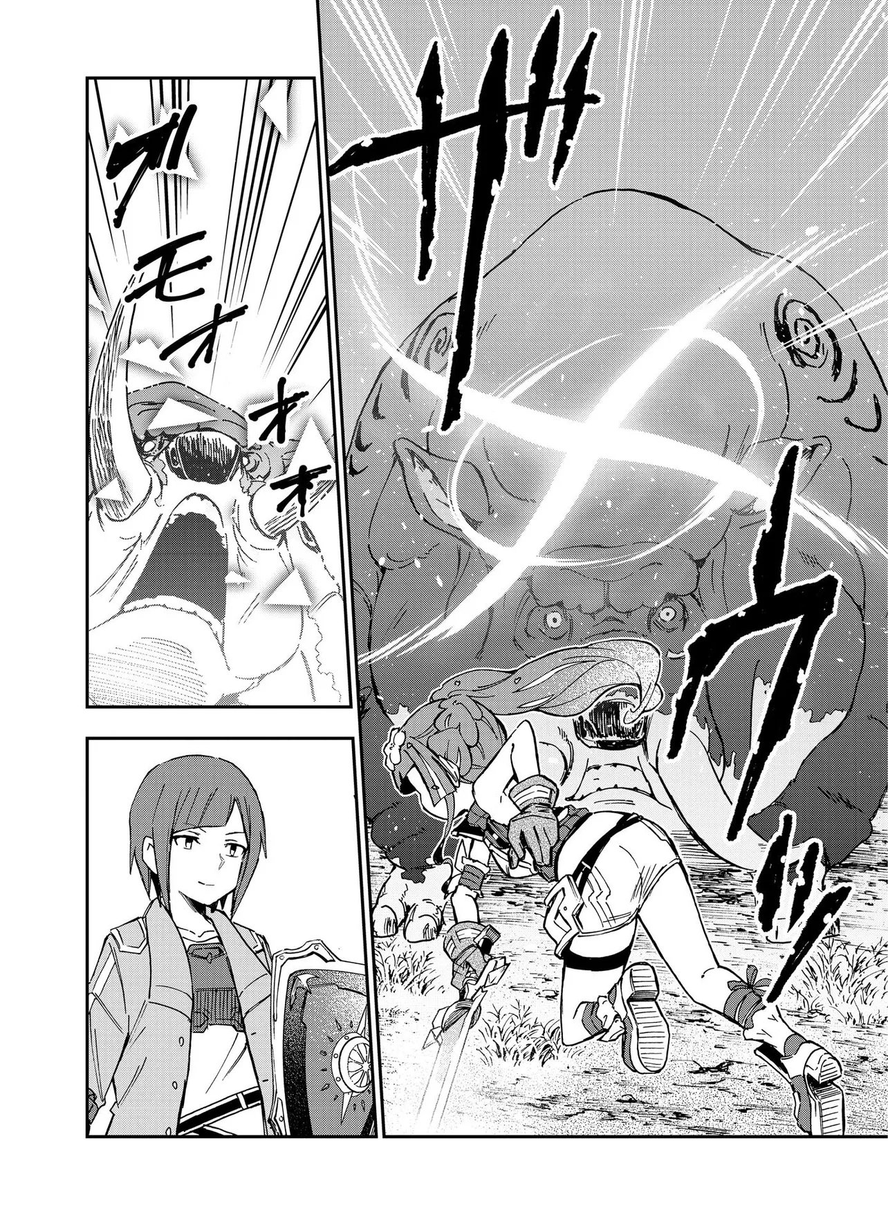 Unanswered Butterfly -SWORD ART ONLINE- Chapter 4.2 16ページ